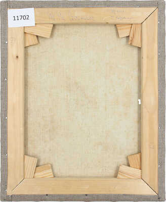 Свешников Иван Иванович. В ночь на Ивана Купалу